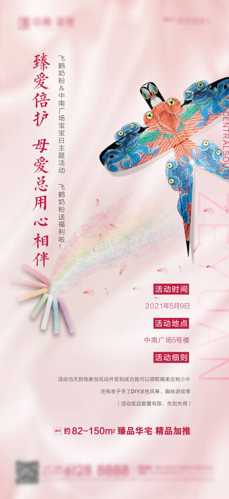 源文件下载【母亲节活动】编号：81770004581042733