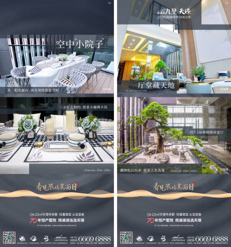 源文件下載【享設(shè)計(jì)】搜索編號(hào)：42910004859824406【地產(chǎn)果嶺賣點(diǎn)系列稿刷屏】