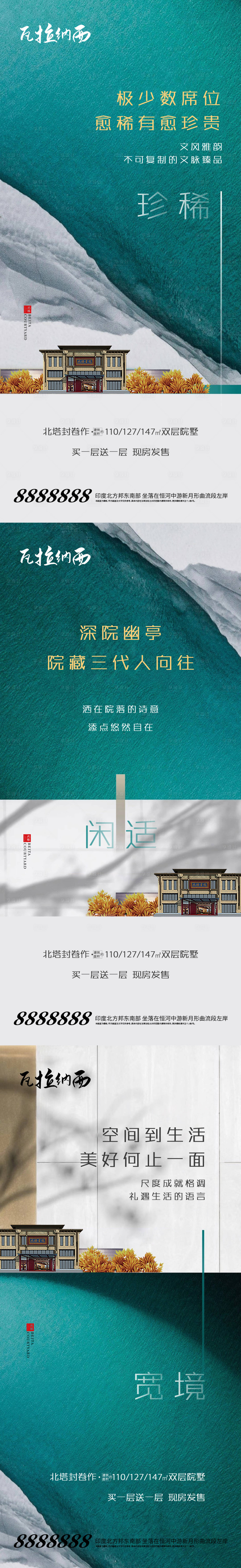 源文件下载【享设计】搜索编号：53800004830924401【高端中式价值点系列海报】
