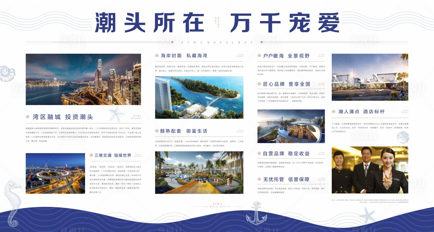 源文件下载【地产海价值点展板价值点桁架】编号：99020004876576960