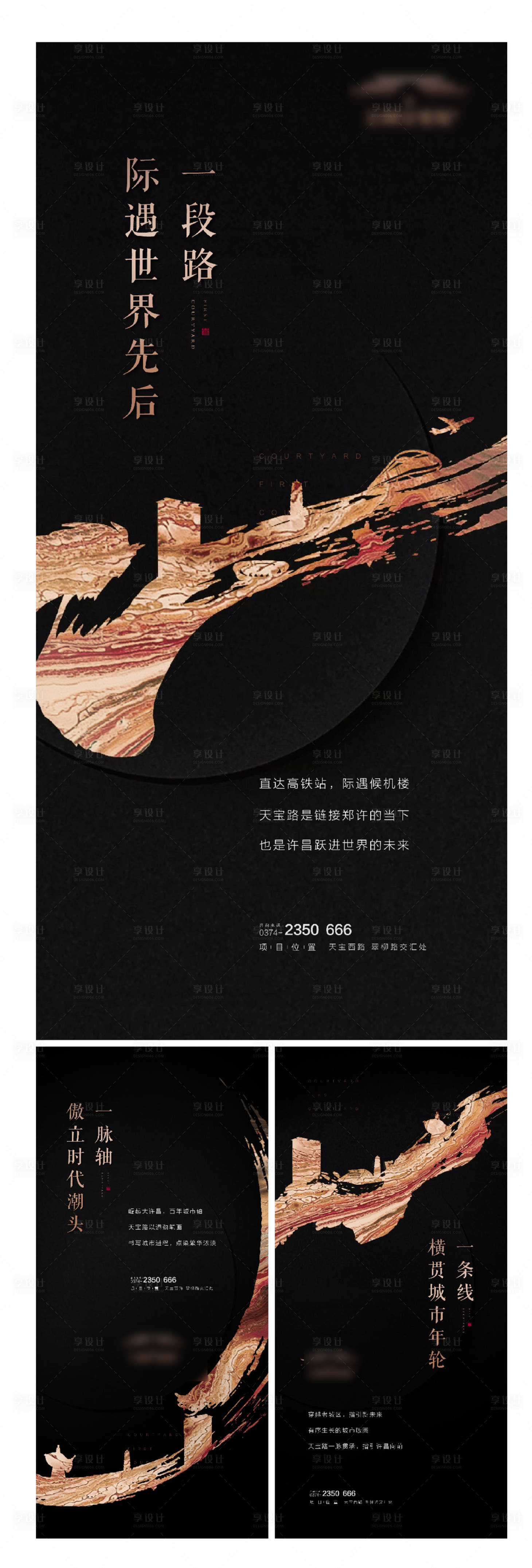 源文件下载【享设计】搜索编号：85180004751891070【住宅提报黑金笔触中式地产别墅金色】