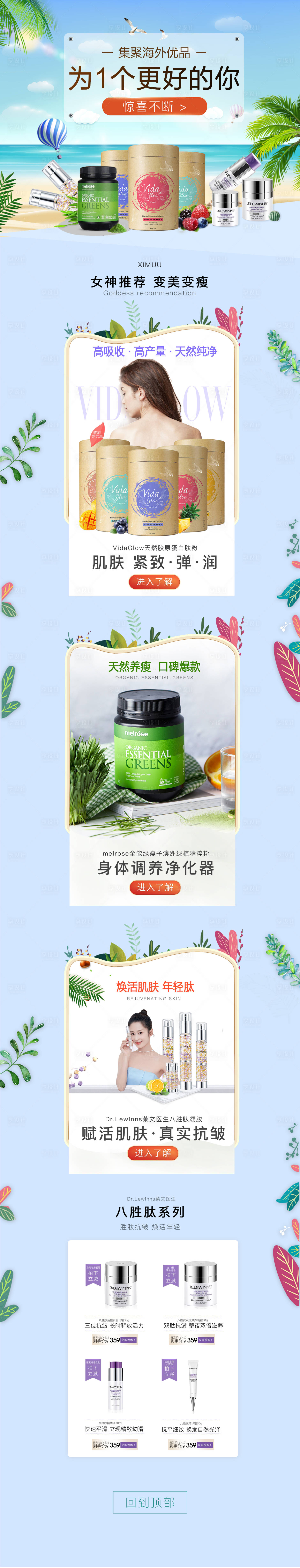 源文件下载【享设计】搜索编号：53550004715559688【海外产品】