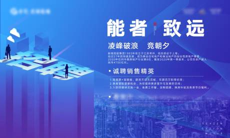 源文件下载【招聘桁架】编号：45240004879134550