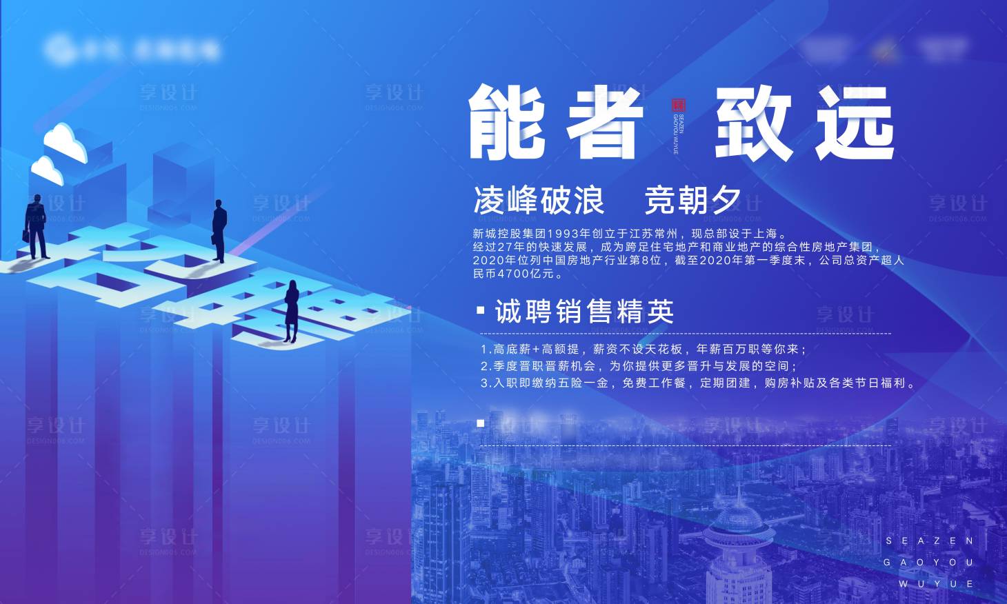 源文件下載【享設計】搜索編號：45240004879134550【招聘桁架】
