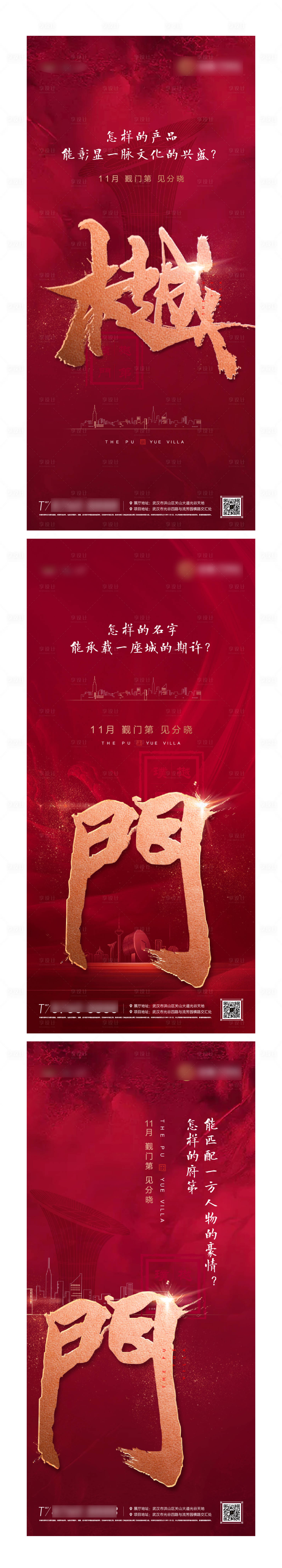 源文件下載【享設(shè)計】搜索編號：23070004512691328【地產(chǎn)熱銷海報】