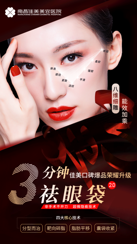 源文件下载【3分钟去眼袋】编号：98620004668897738