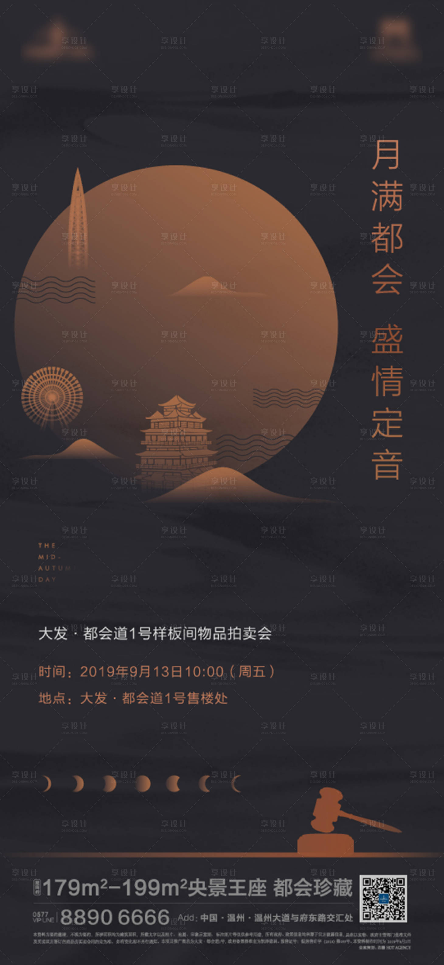源文件下載【享設計】搜索編號：35730004811304282【中秋節海報】