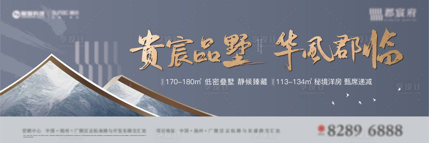 源文件下载【享设计】搜索编号：55810004664619737【户外广告创意展板】