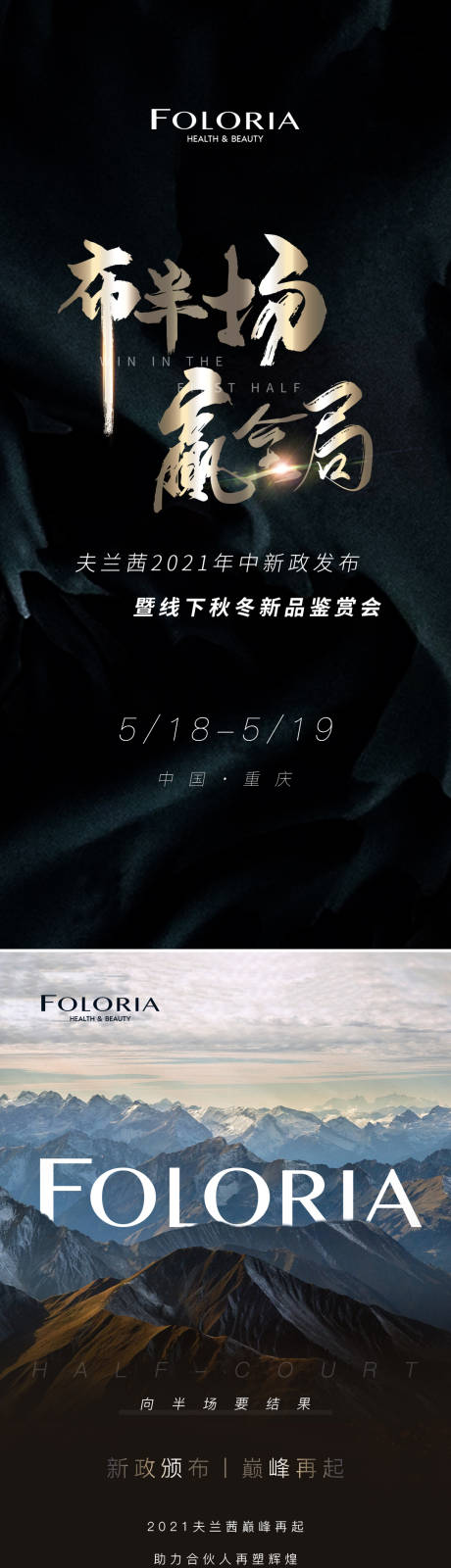 源文件下載【享設計】搜索編號：57530004604966697【深色黑色時尚簡約大氣微商商務】