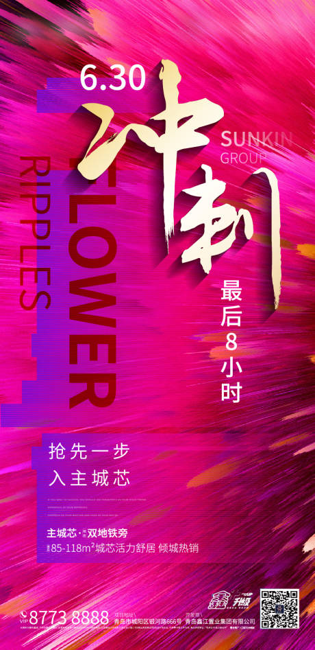 源文件下载【冲刺刷屏】编号：91410004508043557