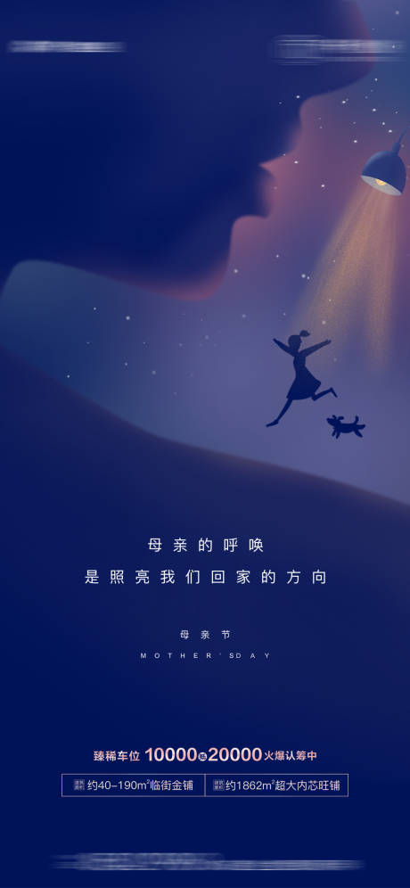 源文件下載【享設計】搜索編號：40980004563175703【母親節節日海報】