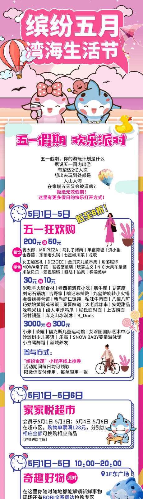 源文件下载【五一活动】编号：20210512112050857