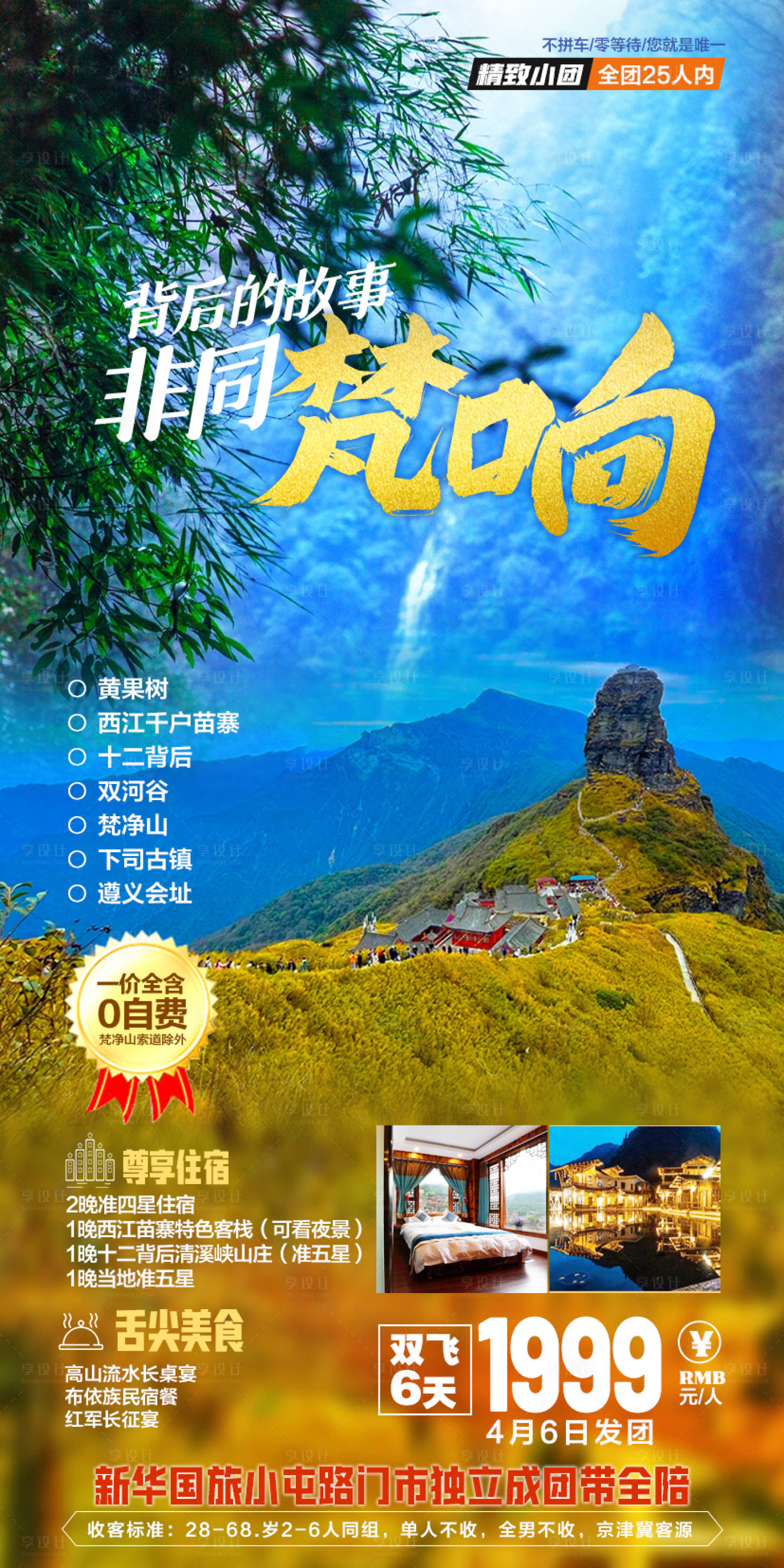 源文件下载【贵州非同梵响】编号：13960004628853648