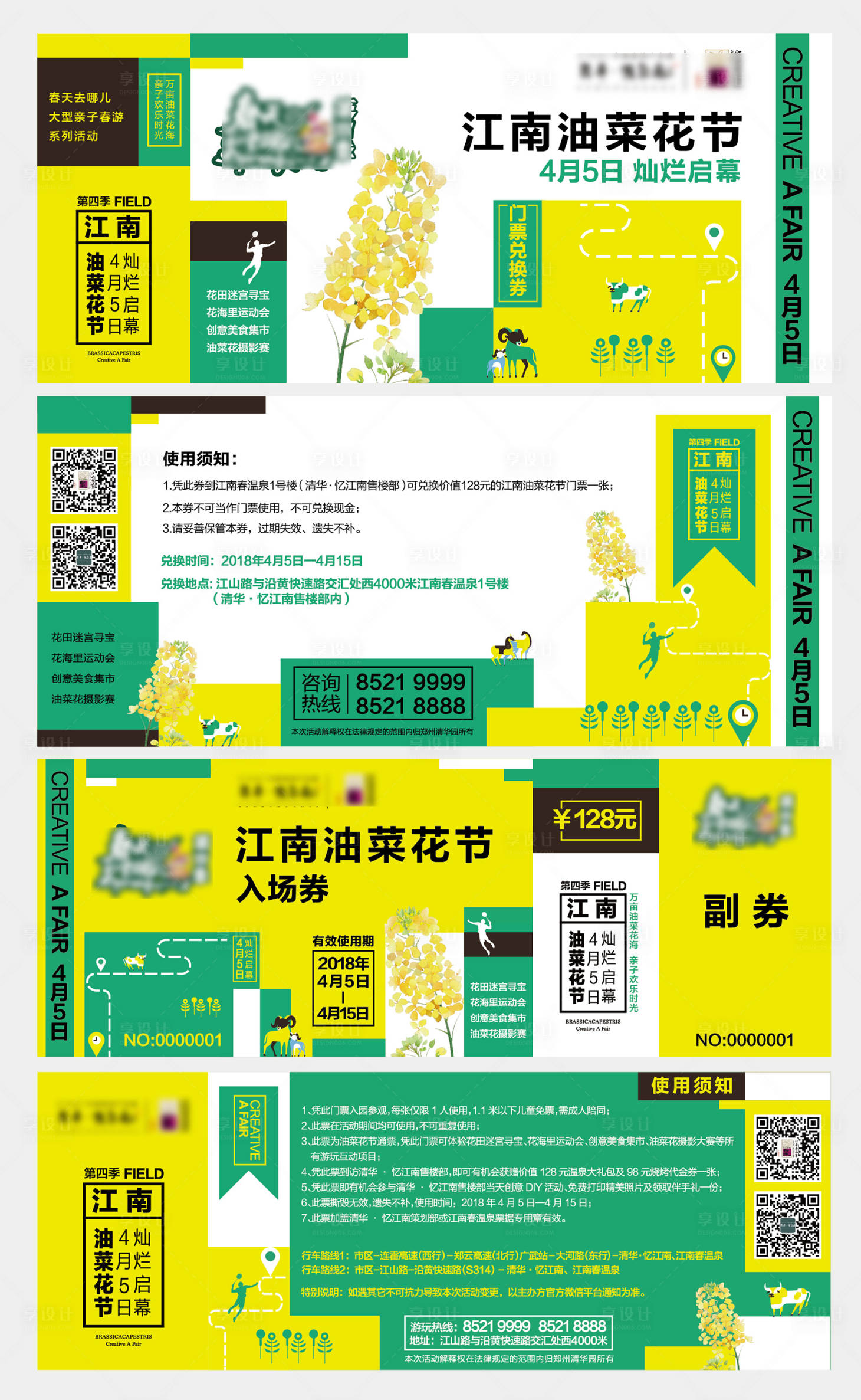 源文件下载【享设计】搜索编号：35080004781679851【暖场活动亲子DIY油菜花户外嘉年华】