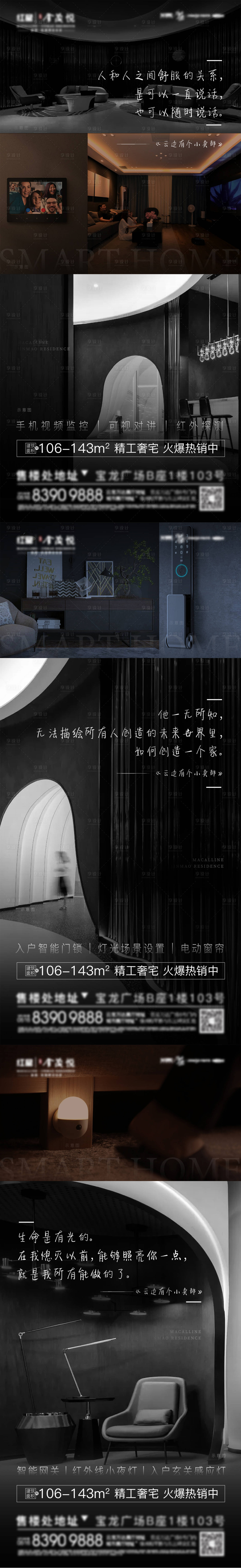 源文件下載【享設計】搜索編號：84420004646132347【房地產(chǎn)價值點刷屏海報】