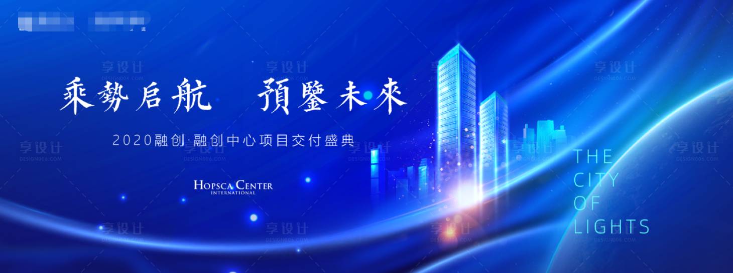 源文件下載【享設(shè)計】搜索編號：16280004735872966【地產(chǎn)交付】