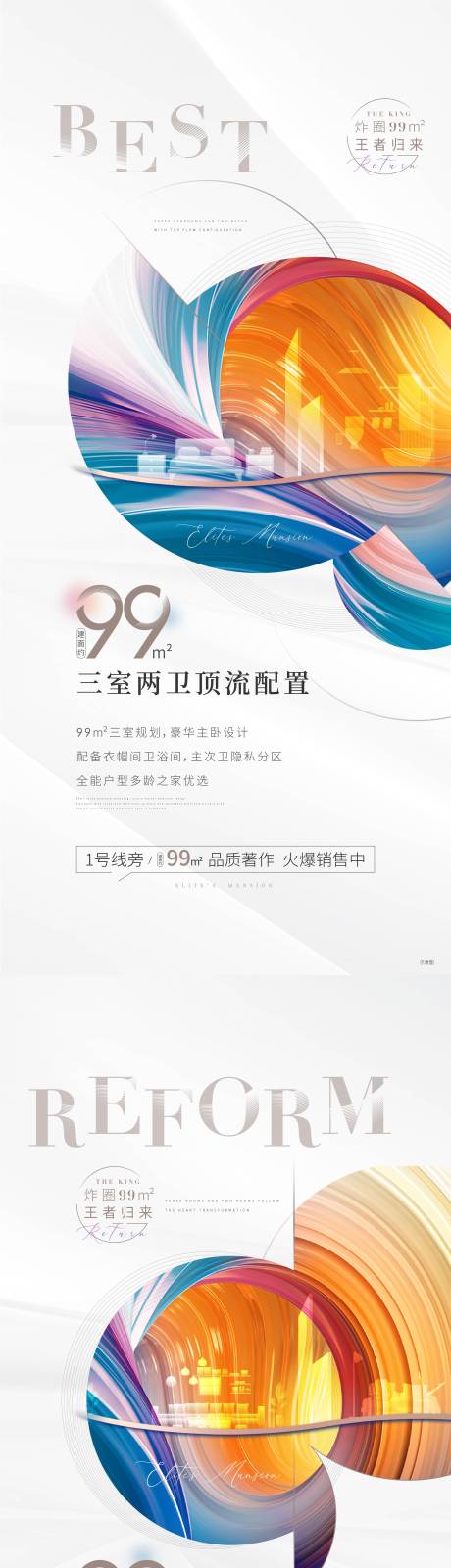 源文件下载【享设计】搜索编号：28220004653484206【户型系列海报】
