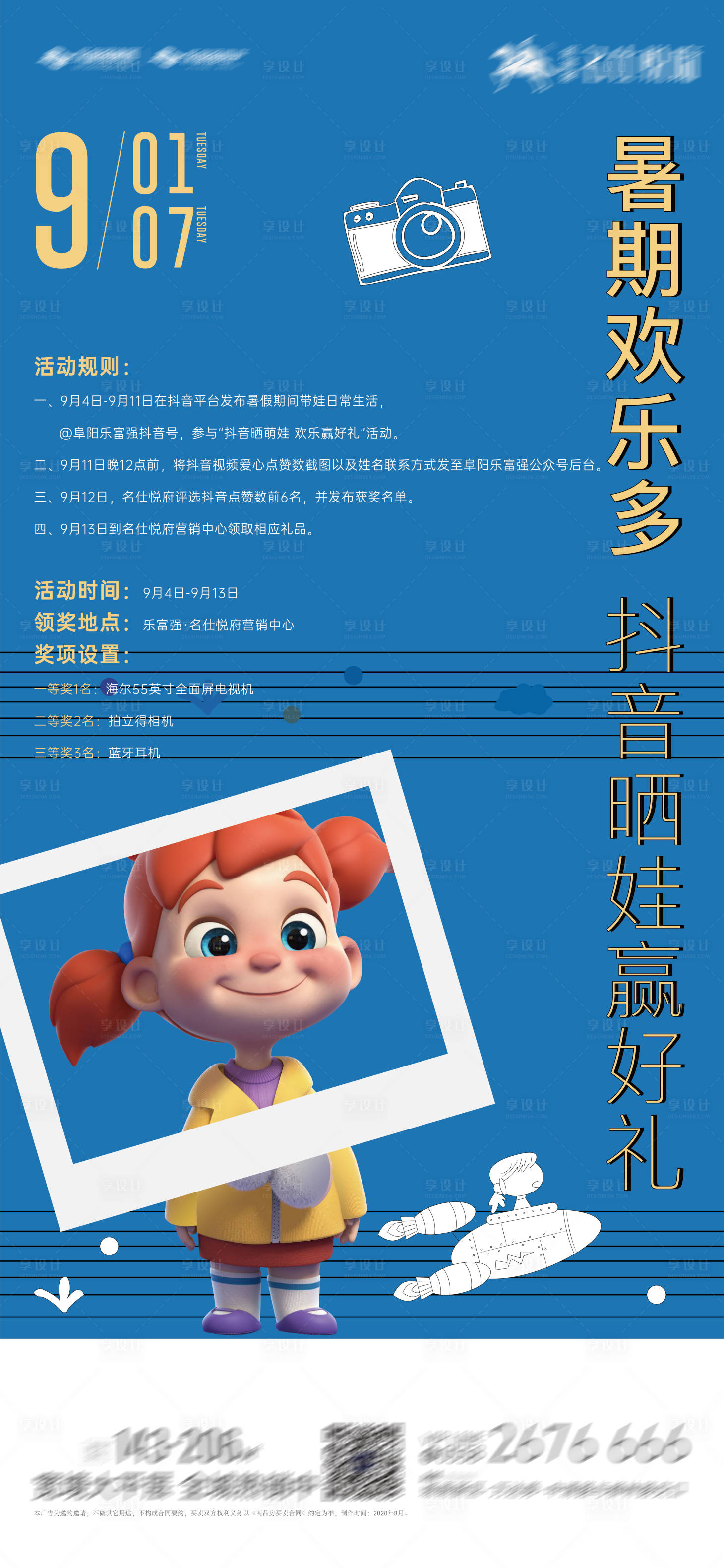 源文件下载【儿童节】编号：40680004732717253