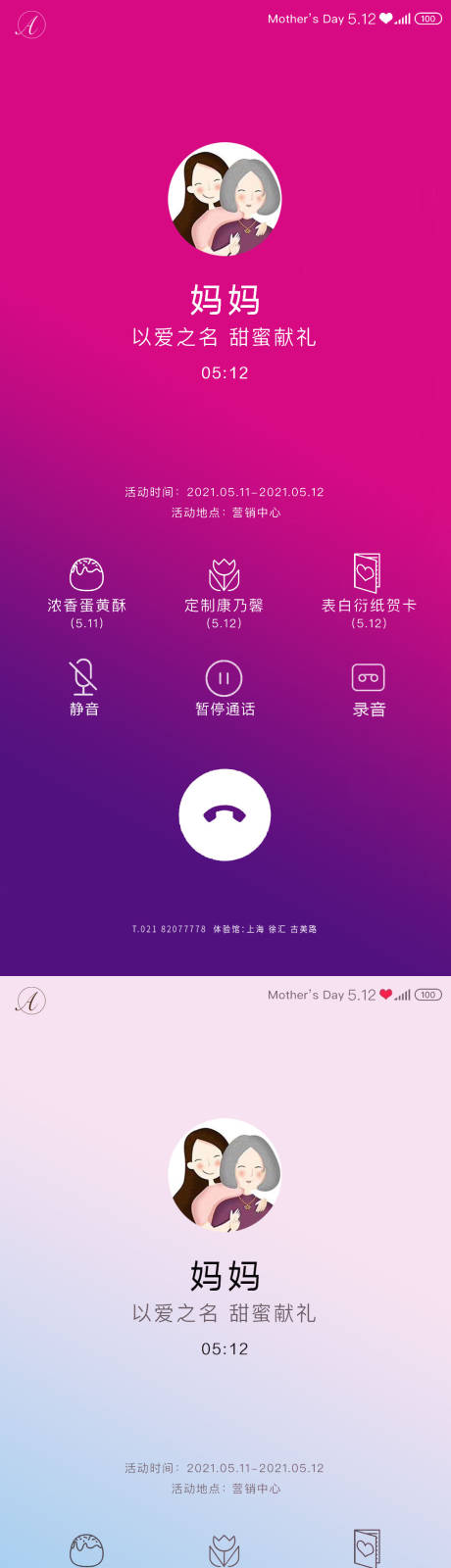 源文件下載【享設計】搜索編號：73890004550223913【母親節系列海報】