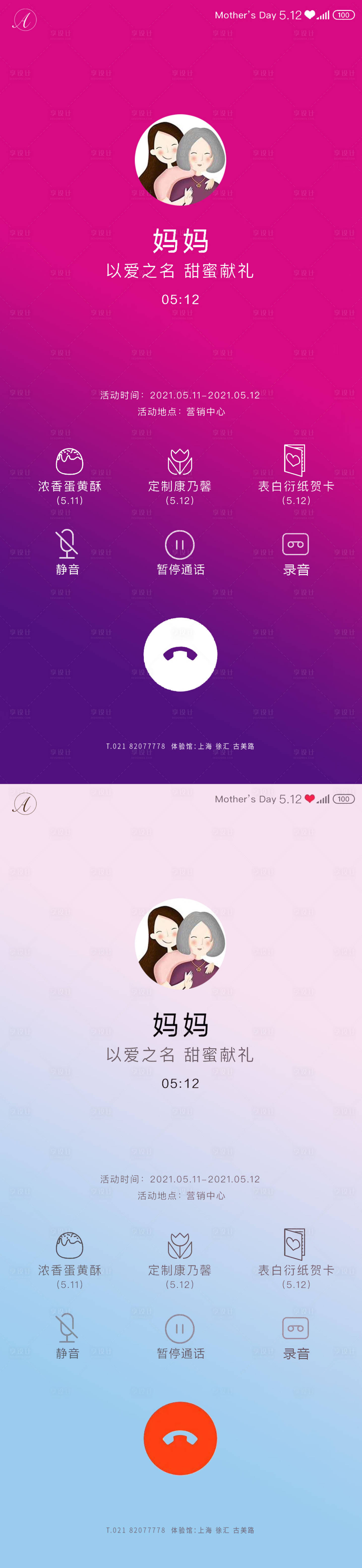 源文件下载【母亲节系列海报】编号：73890004550223913