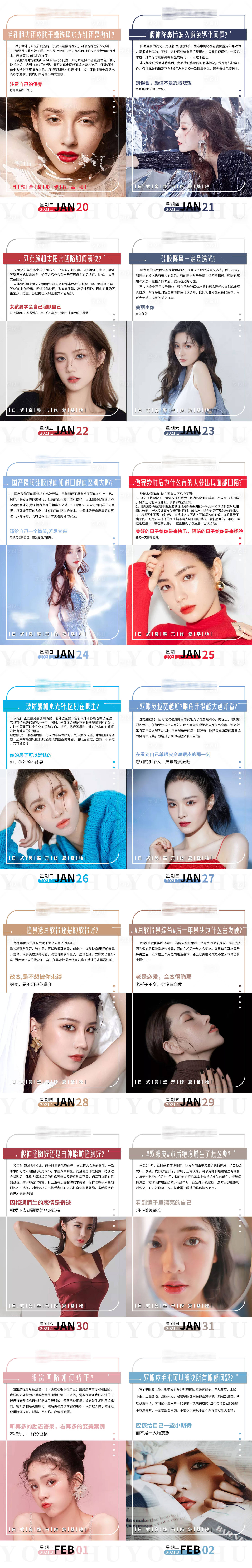 源文件下載【享設(shè)計(jì)】搜索編號(hào)：73840004564977163【醫(yī)美早安圖】
