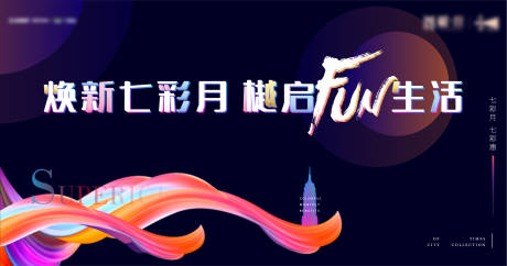 源文件下载【购房节活动提报主形象展板】编号：20210513130138157