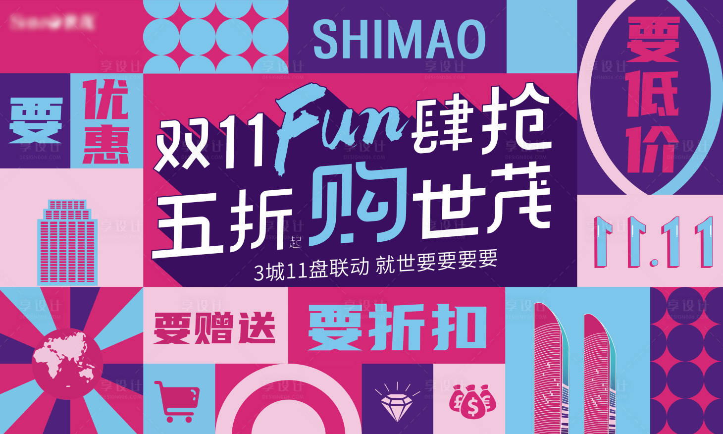 源文件下载【购房节活动主视觉背景板】编号：12030004677509444
