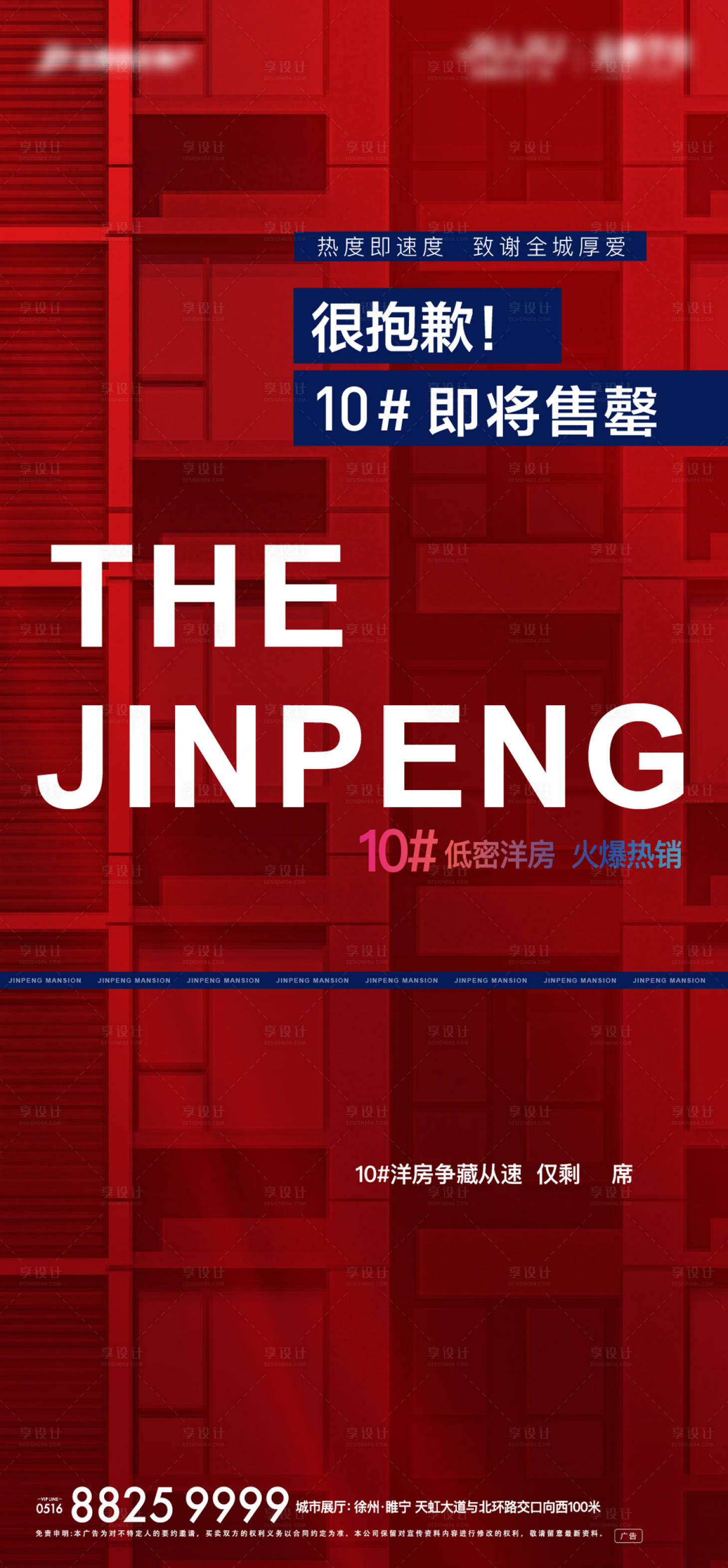 源文件下载【享设计】搜索编号：49330004802028602【热销】