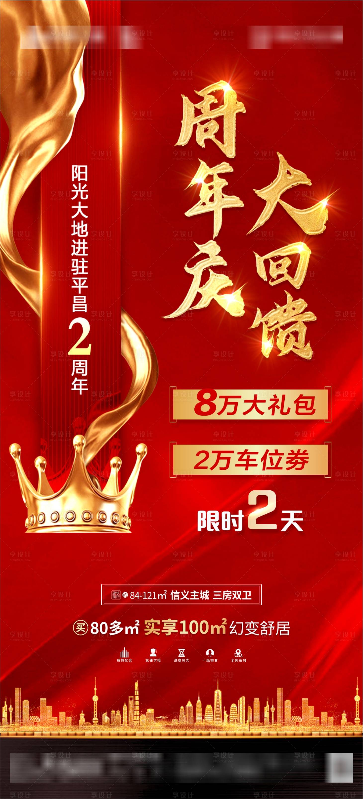 源文件下載【享設計】搜索編號：60390004703369285【月末沖刺倒計時】
