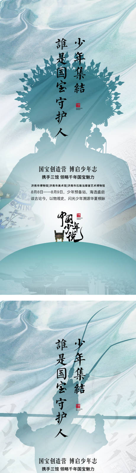源文件下载【国潮活动海报】编号：75140004888327809