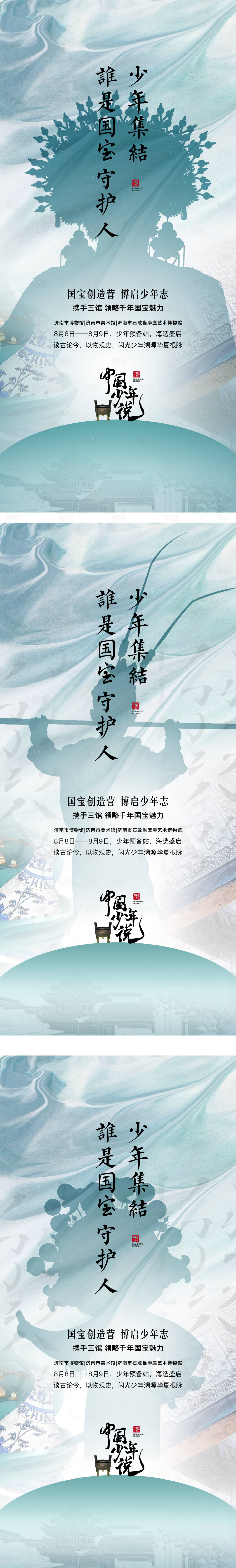 源文件下载【享设计】搜索编号：75140004888327809【国潮活动海报】