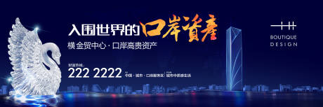 源文件下載【享設計】搜索編號：46490004851989842【灣區戶外廣告展板】