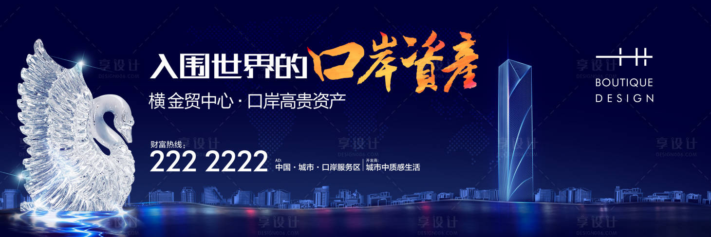 源文件下载【享设计】搜索编号：46490004851989842【湾区户外广告展板】