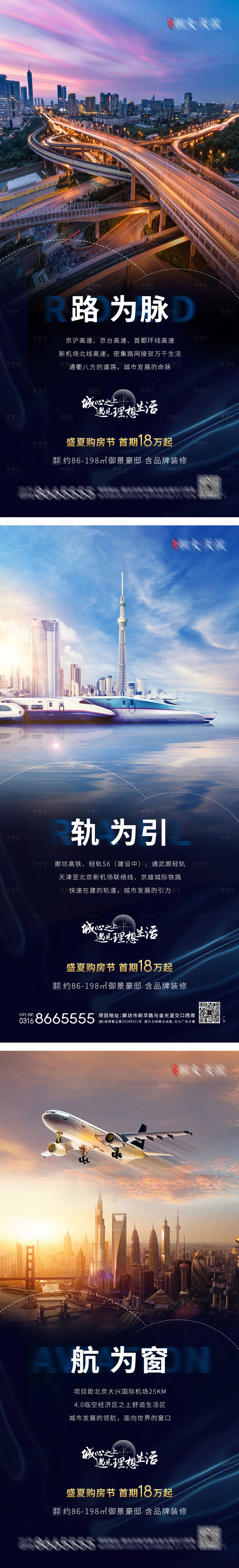 源文件下載【享設(shè)計】搜索編號：14320004738055505【交通系列稿】