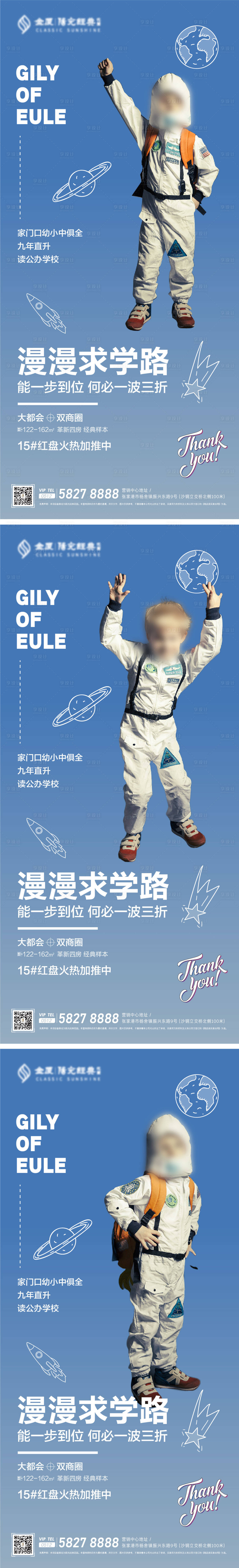源文件下載【質(zhì)感太空兒童學(xué)區(qū)房刷屏】編號(hào)：98500004701397834