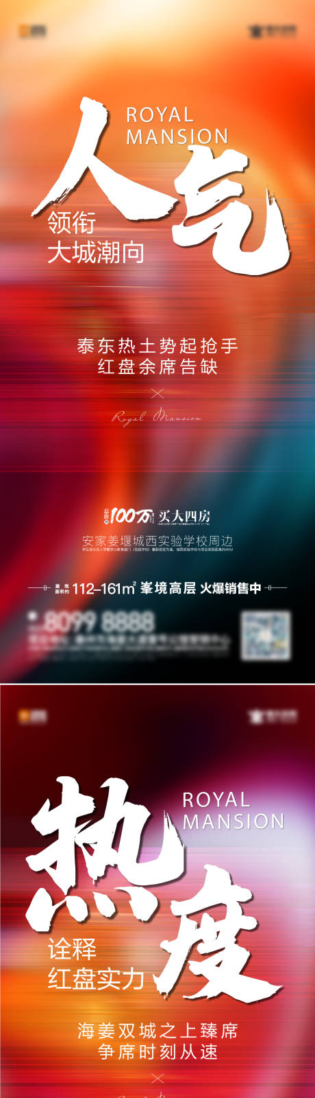 源文件下载【地产热销系列单图】编号：19410004887233924