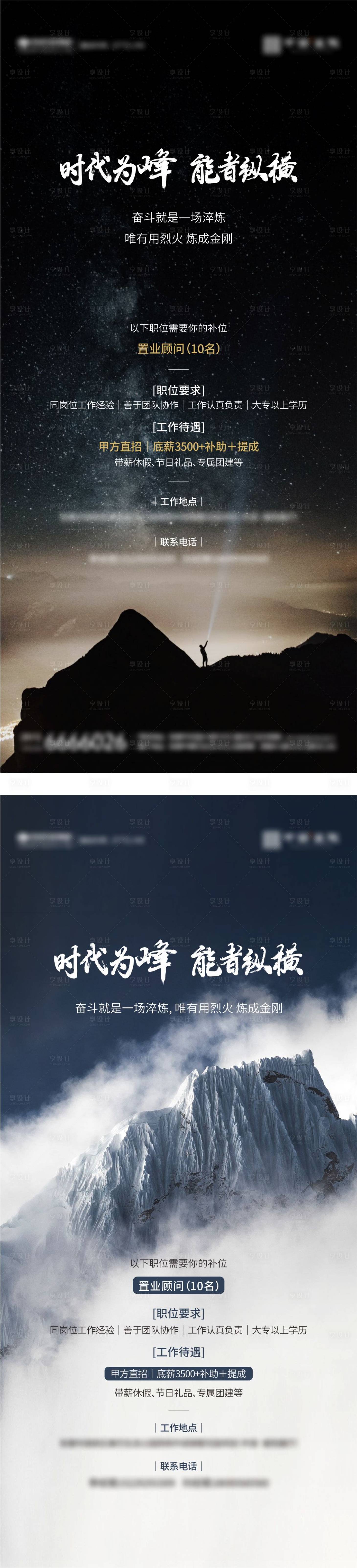源文件下載【地產(chǎn)招聘微信單圖】編號：45320004906979719