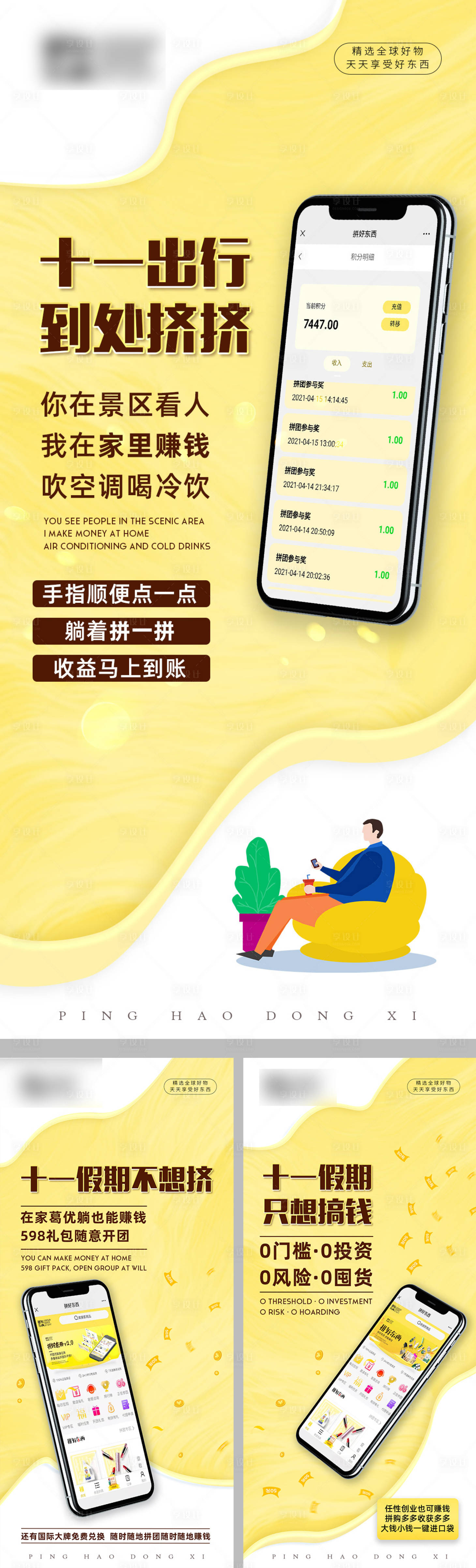 源文件下载【享设计】搜索编号：94440004721809680【十一国庆小程序海报 】