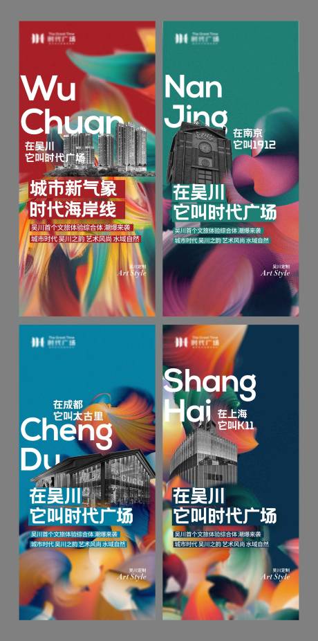 源文件下載【享設計】搜索編號：79800004879543911【地產城市新地標系列海報】