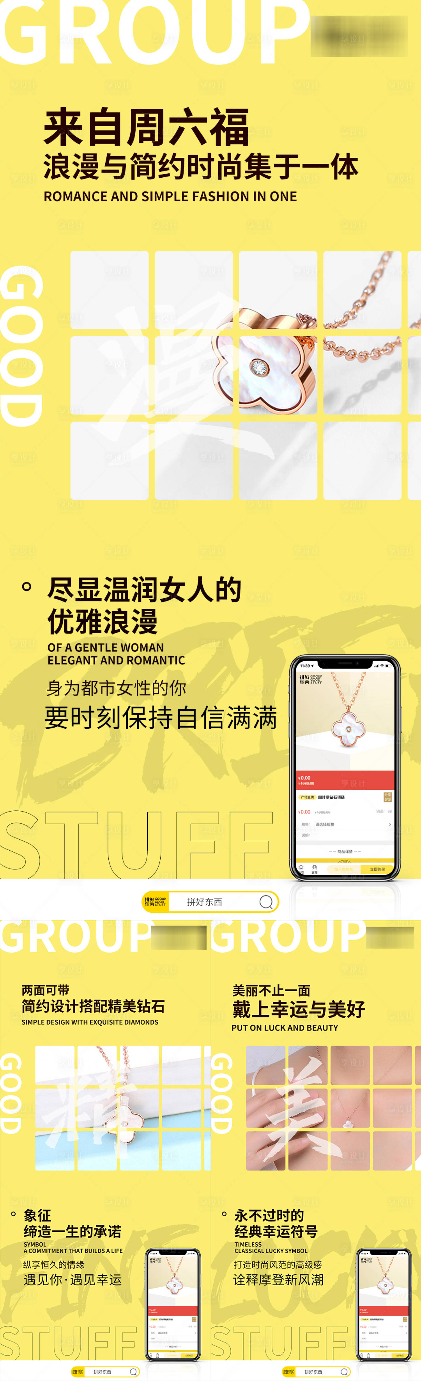 源文件下載【享設(shè)計】搜索編號：35320004848289706【手機APP宣傳海報】
