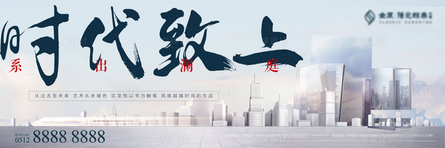 源文件下载【质感创意高铁时代户外】编号：93990004912256337