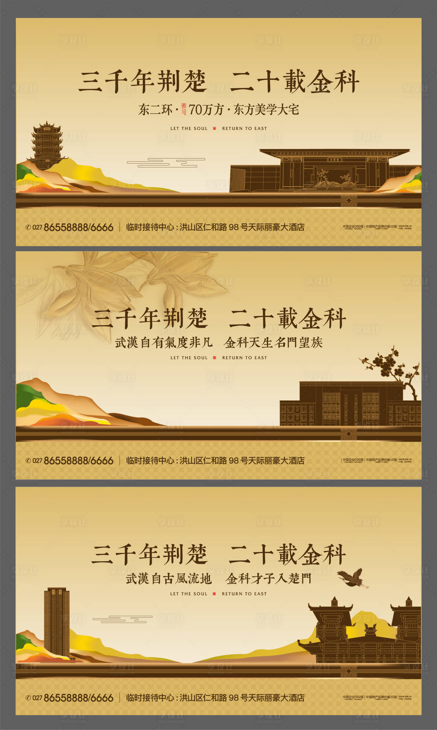 源文件下載【享設計】搜索編號：88460004799134295【新中式階段畫面】
