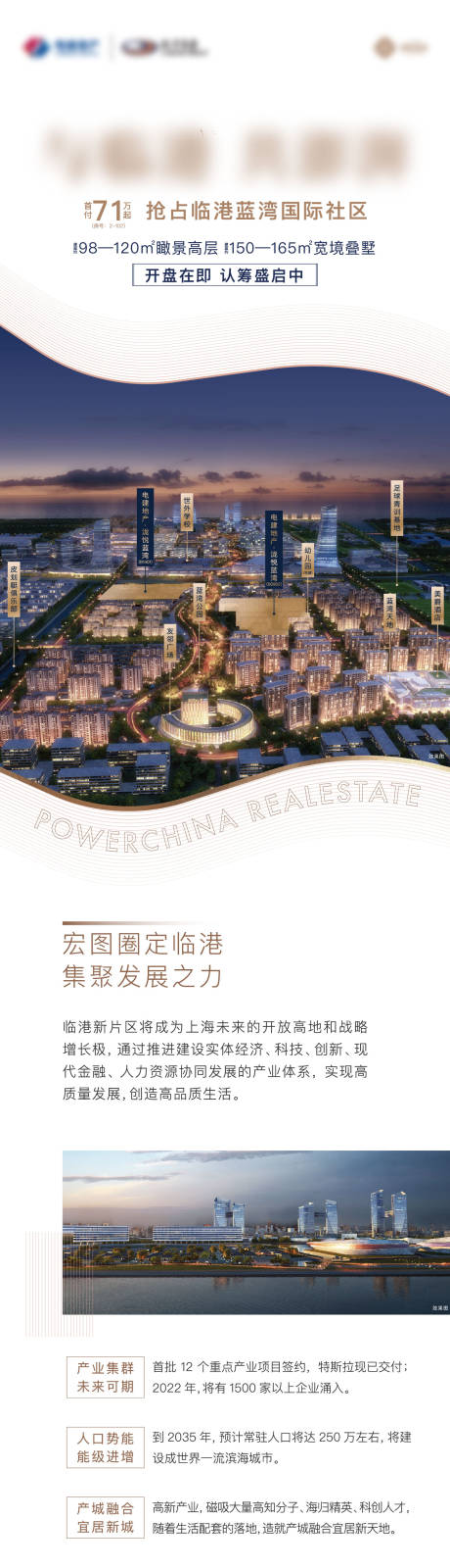 源文件下載【享設(shè)計(jì)】搜索編號(hào)：70720004912101052【長(zhǎng)圖】