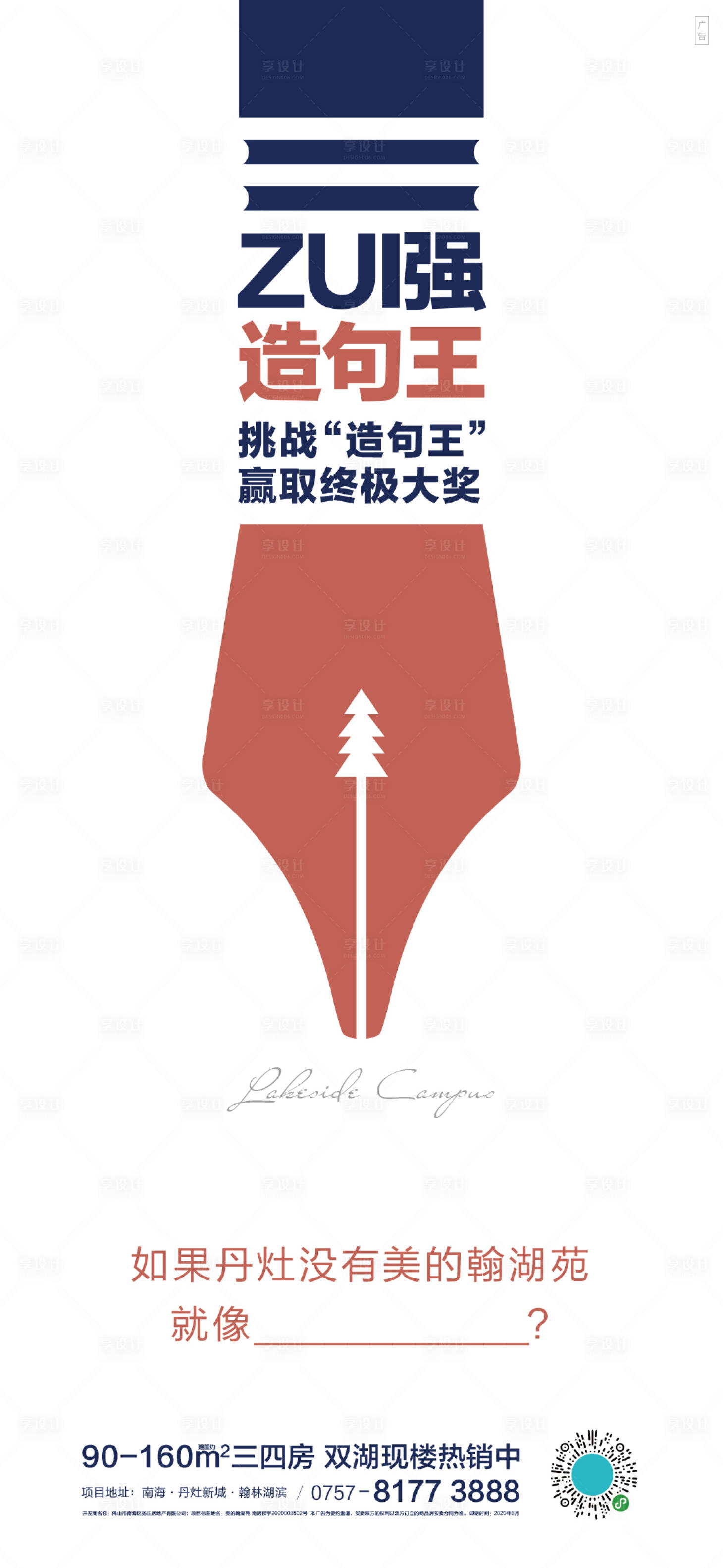源文件下载【教师节活动海报】编号：38830004527384744