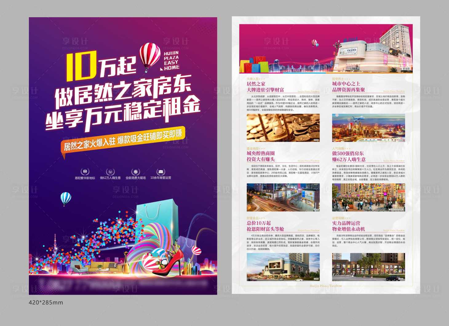 源文件下载【商业DM单】编号：11320004567831233