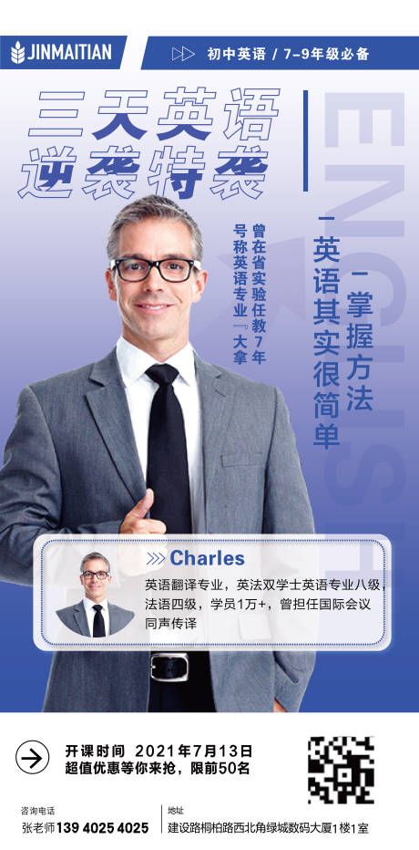 源文件下载【英语教师简介】编号：56230004929912665