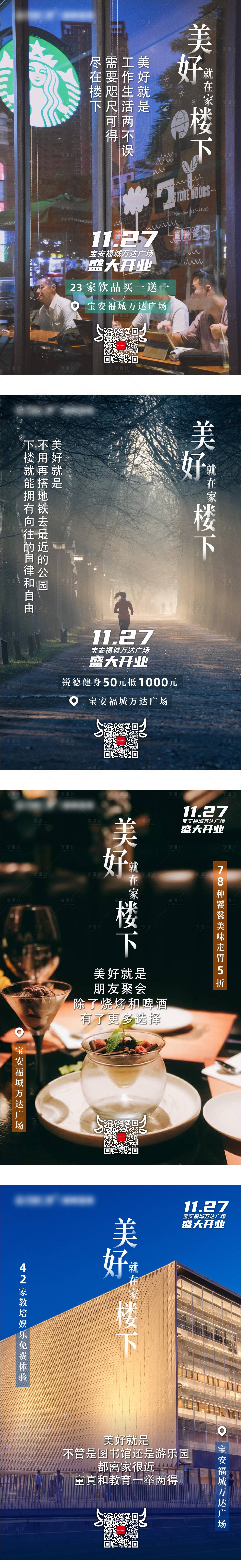 源文件下载【享设计】搜索编号：99920004792883939【情感营销海报】