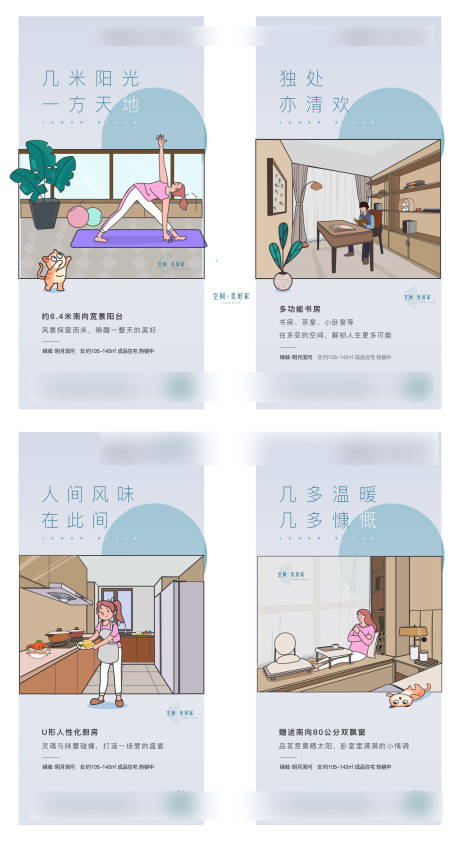 源文件下载【房地产户型插画价值点海报】编号：85930004633327796
