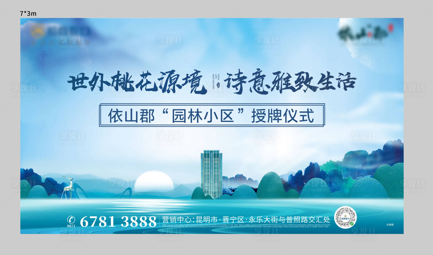 源文件下載【享設計】搜索編號：67930004654144804【主畫面】