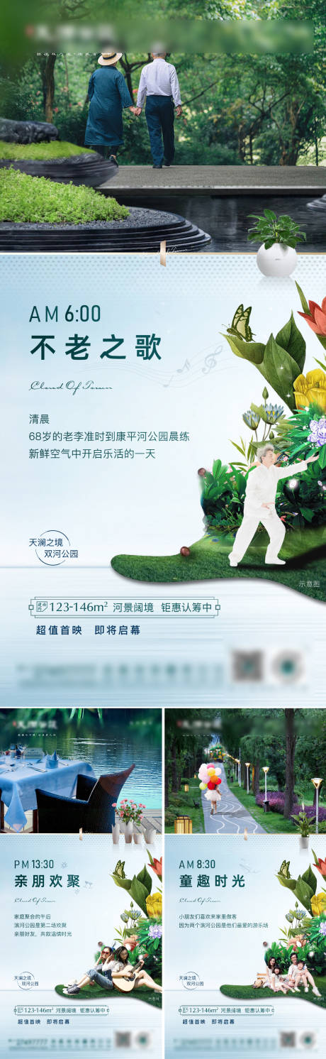 源文件下载【地产价值点系列海报】编号：35060004783668212